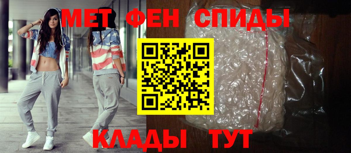 Амфетамин Розовый Тольятти