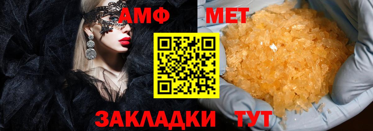 Амфетамин 98%  Вход с VPN  Amphetamine  Тольятти 