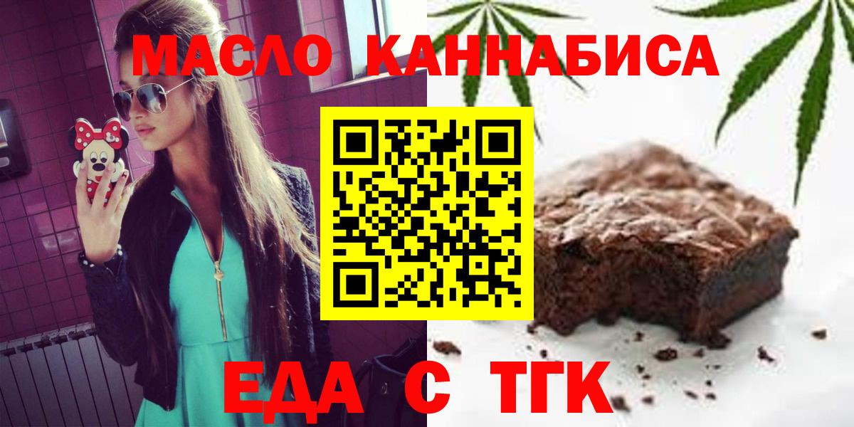 Тольятти  Canna-Cookies конопля  Вход с VPN 