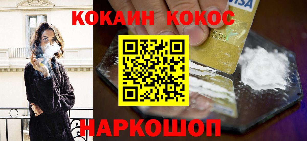 Кокаин Боливия  Кокаин VHQ  Вход с VPN  Тольятти 