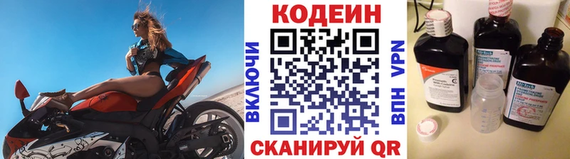 Codein Purple Drank  Тольятти 