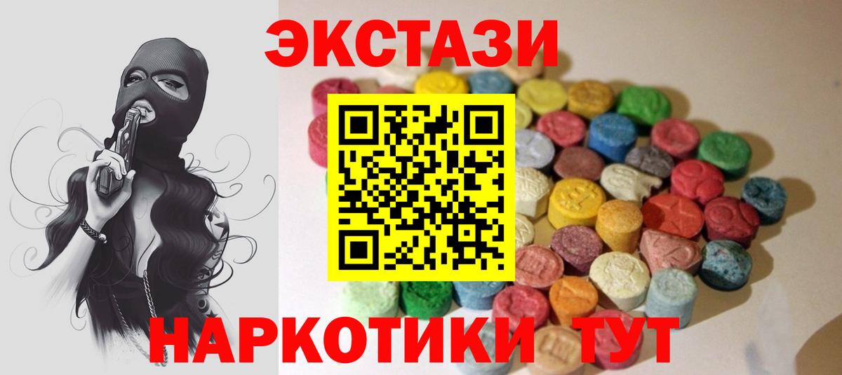 ЭКСТАЗИ XTC  Вход с VPN  Тольятти  Экстази  Экстази 99% 