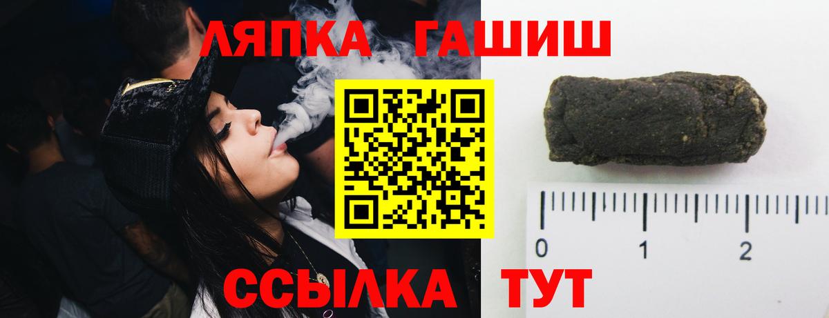 ГАШ ice o lator  Вход с VPN  ГАШИШ hashish  Тольятти 