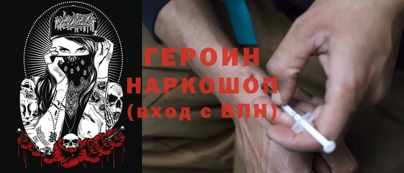 МЕГА вход  Тольятти  ГЕРОИН Heroin 