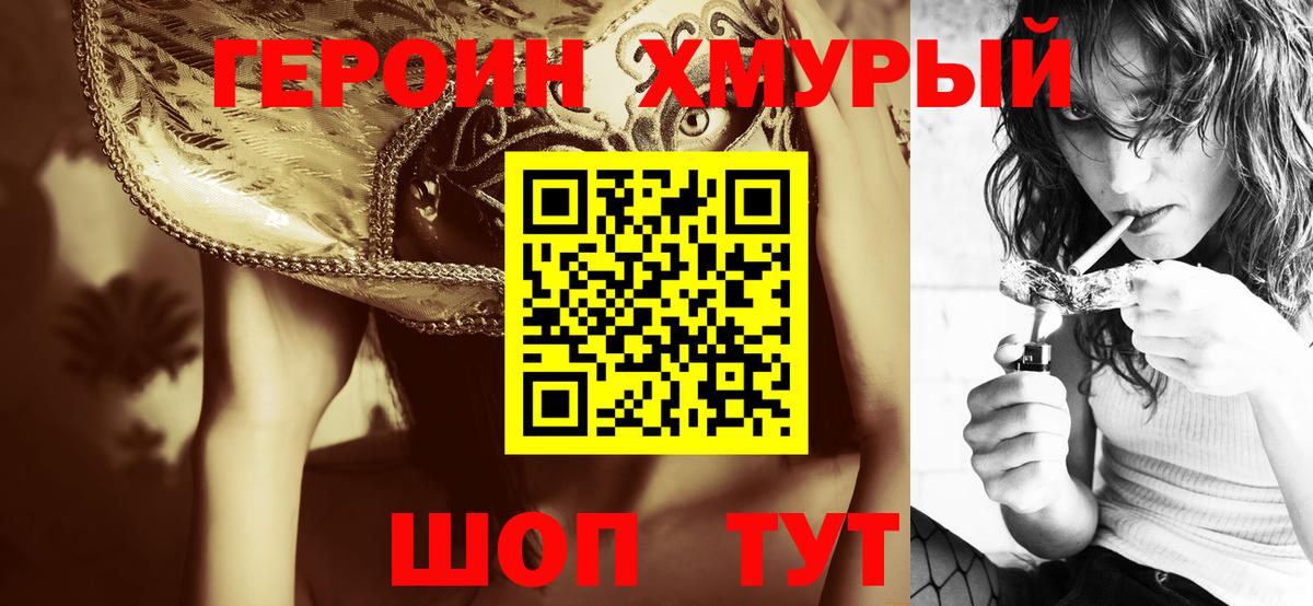 ГЕРОИН герыч  Вход с VPN  Тольятти 