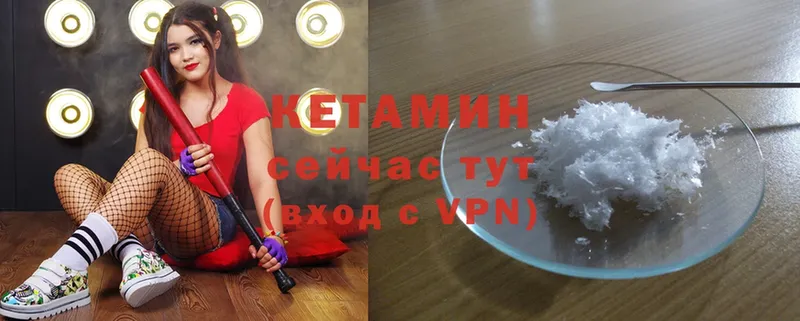 КЕТАМИН ketamine  Тольятти 