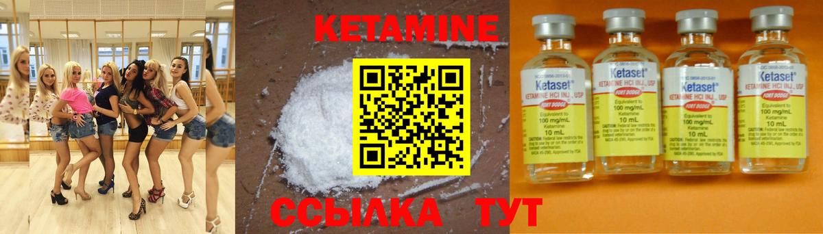 КЕТАМИН VHQ Тольятти