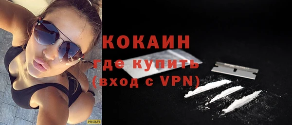 кокаин VHQ Осинники