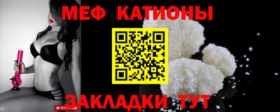 мефедрон VHQ Абинск