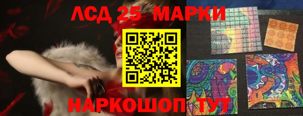 Тольятти  LSD-25 экстази кислота  Вход с VPN  LSD-25 экстази кислота 