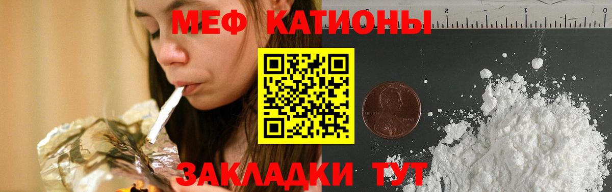 Мефедрон мука Тольятти
