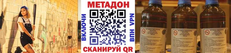 МЕТАДОН VHQ Тольятти