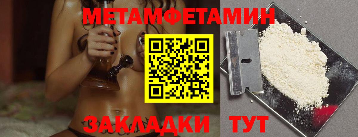 Метамфетамин витя Тольятти