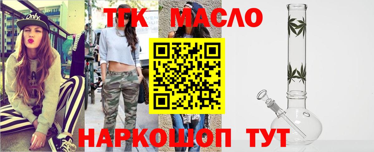 ТГК вейп  ТГК концентрат  ссылка на мегу как зайти  Вход с VPN  Тольятти 