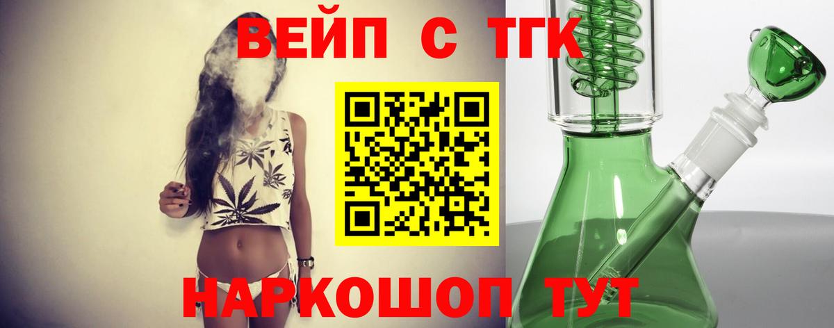 Дистиллят ТГК концентрат Тольятти