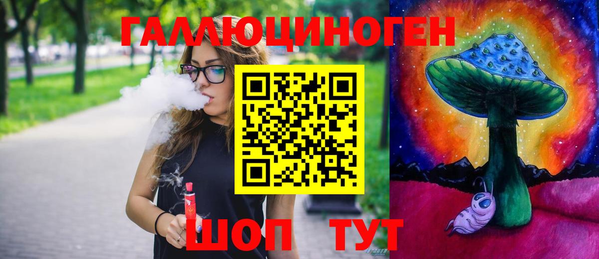 Тольятти  Галлюциногенные грибы Psilocybe  Вход с VPN 